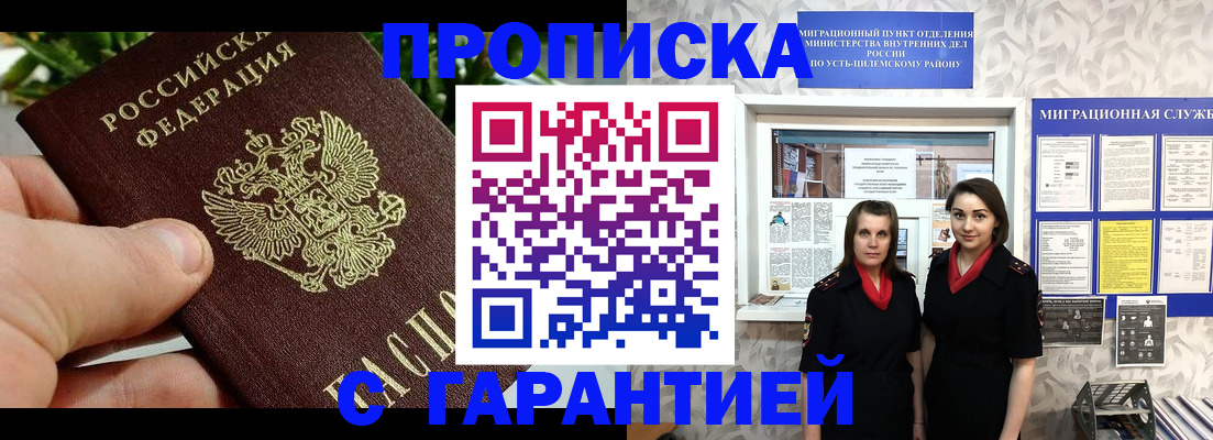 регистрация для школы в Кропоткине